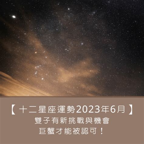 12/22星座|【十二星座日期/月份表】想要查星座生日是幾號？快。